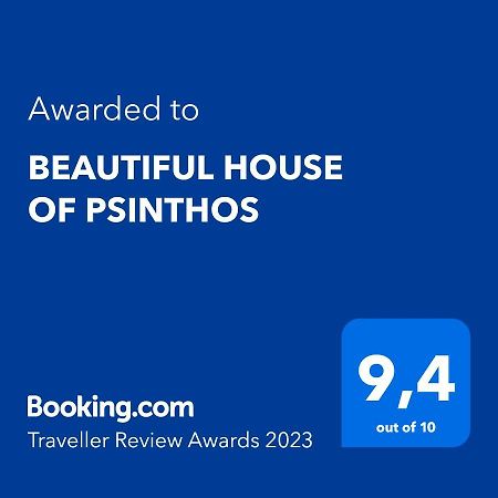 Beautiful House Of Psinthosアパートメント エクステリア 写真